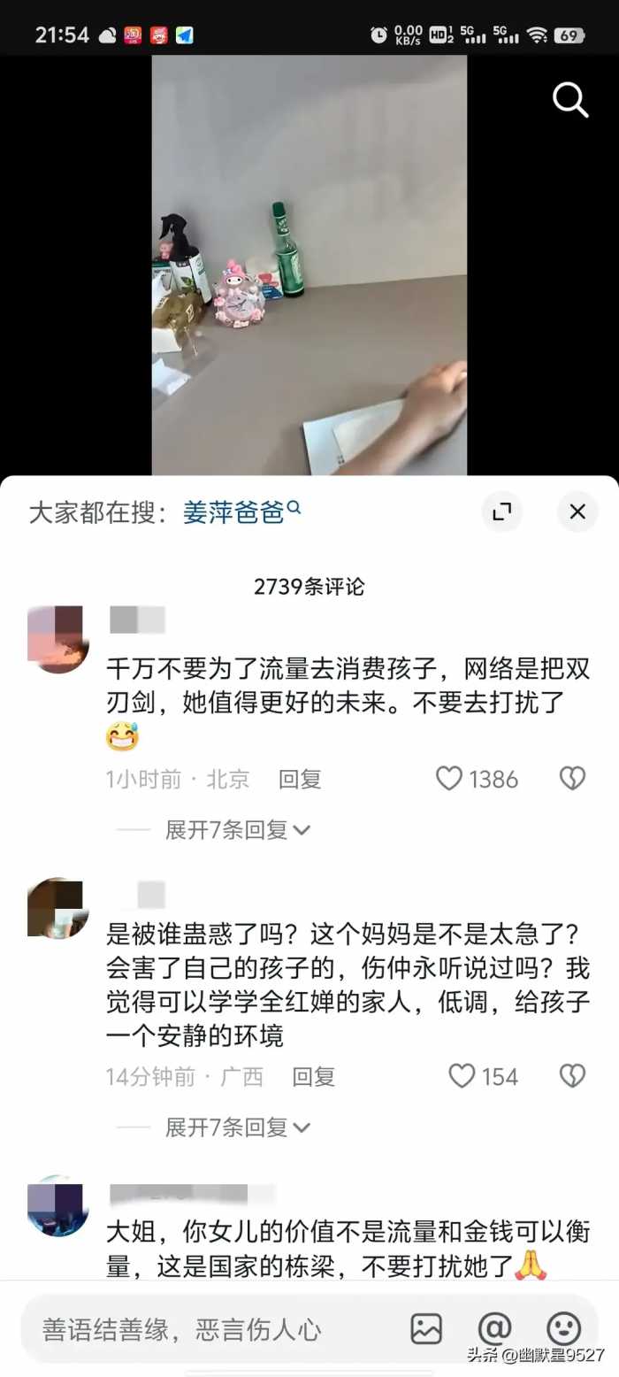 庸人自扰！姜萍妈妈发视频，却引发众多网友反对