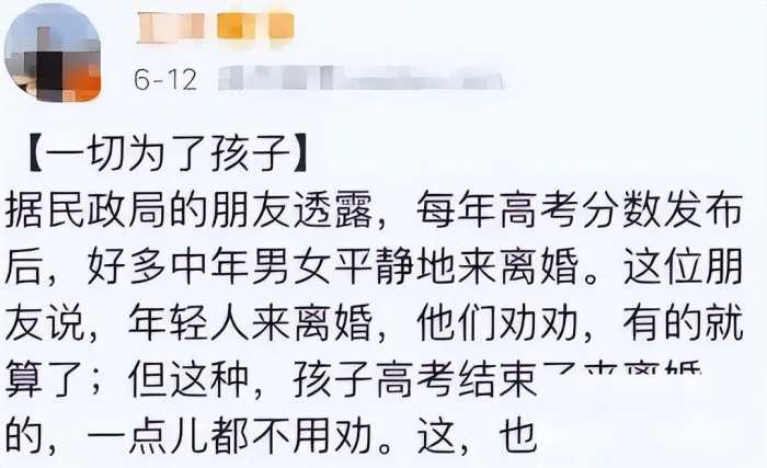 高考后的“怪现象”，女高中生扎堆进医院手术，家长排队去民政局