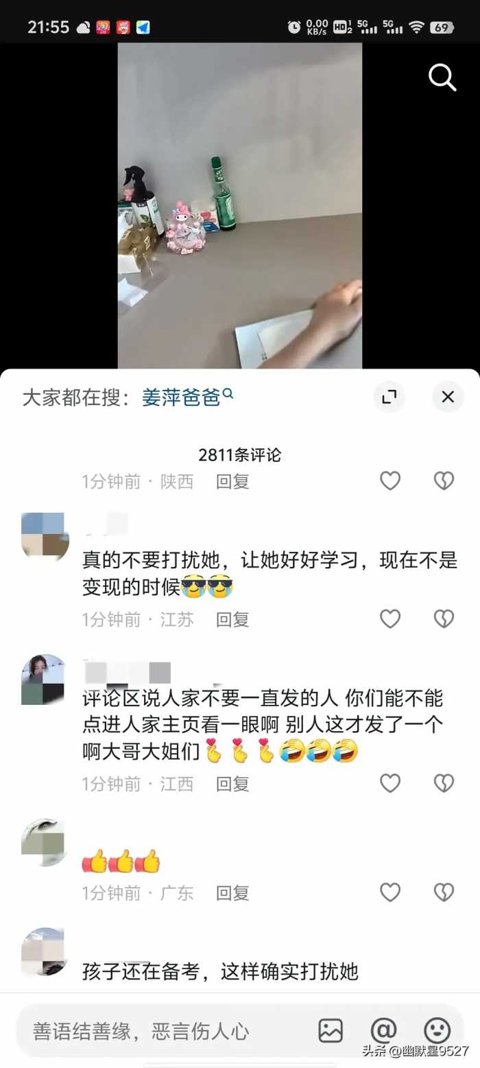 庸人自扰！姜萍妈妈发视频，却引发众多网友反对