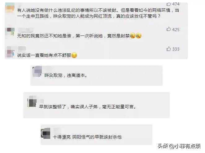 不学无术的跳梁小丑，转眼变成人上人，到底是谁在为这些人买单啊