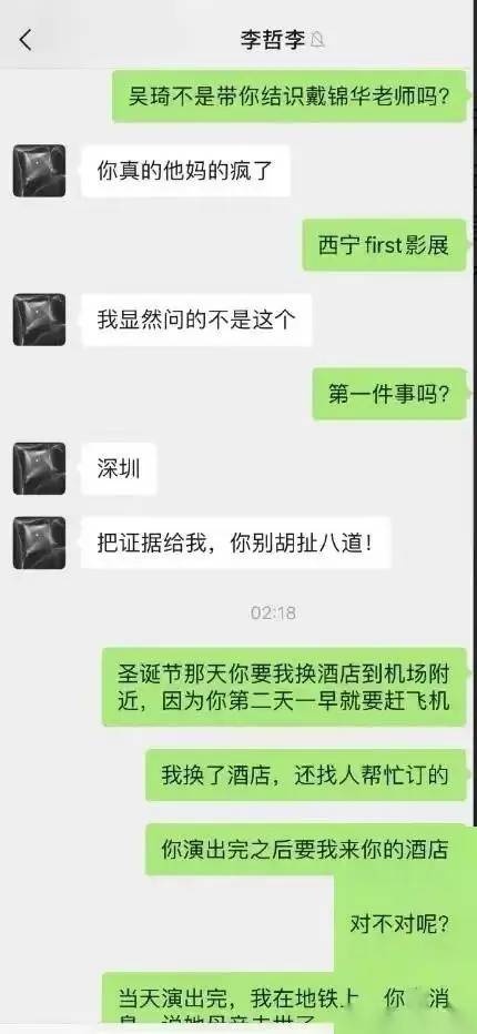 一夜崩塌！李哲承认长期出轨，与同一女性发生关系高达240多次