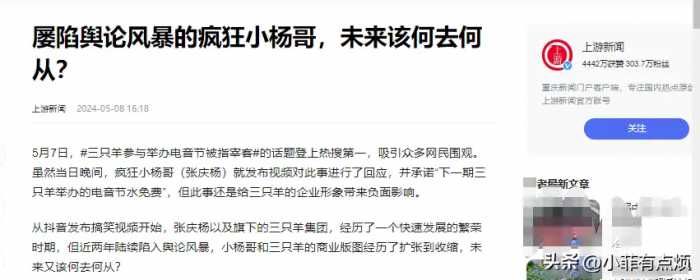 不学无术的跳梁小丑，转眼变成人上人，到底是谁在为这些人买单啊