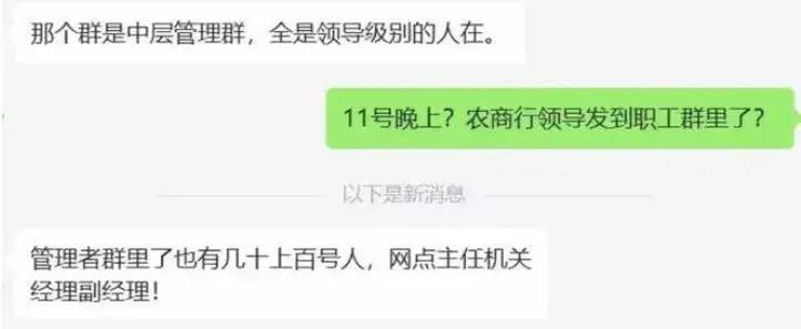 银行女职员深情表白行长后续：银行回应，更多细节曝光，评论炸锅