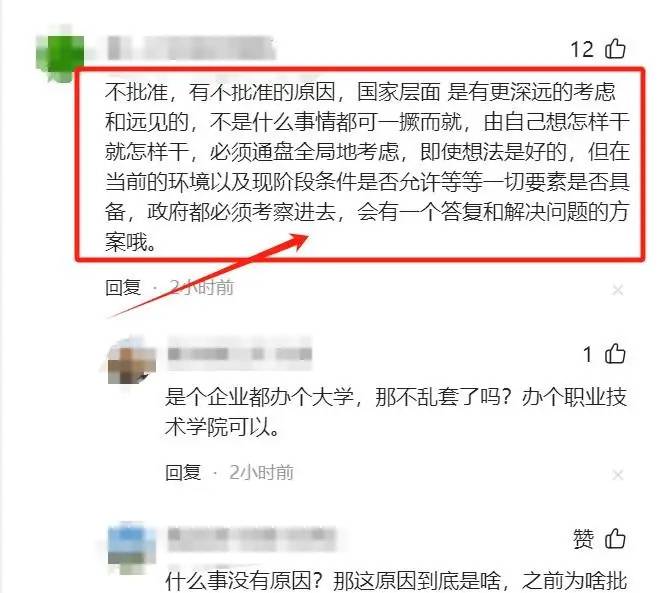 为何不批准已落成的福耀大学，反而是审批尚在建设中的深圳理工大