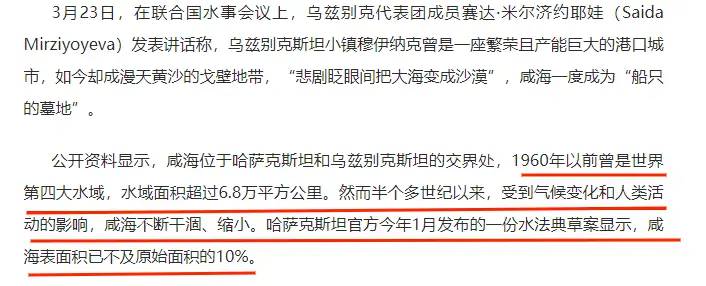 比蒙古海军还惨的国家，辛苦7年凑了40艘军舰，一回头发现海没了