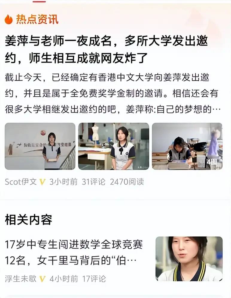 阿里竞赛天才不止姜萍，第26名是初中生，还有一个散修外卖员