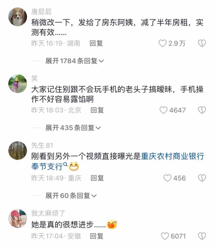 银行女职员深情表白行长后续：银行回应，更多细节曝光，评论炸锅