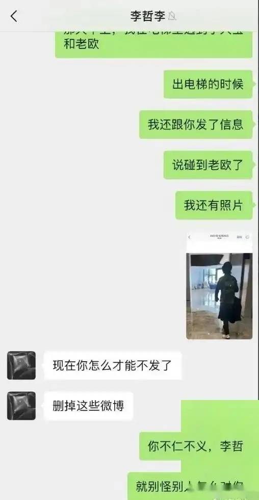 一夜崩塌！李哲承认长期出轨，与同一女性发生关系高达240多次