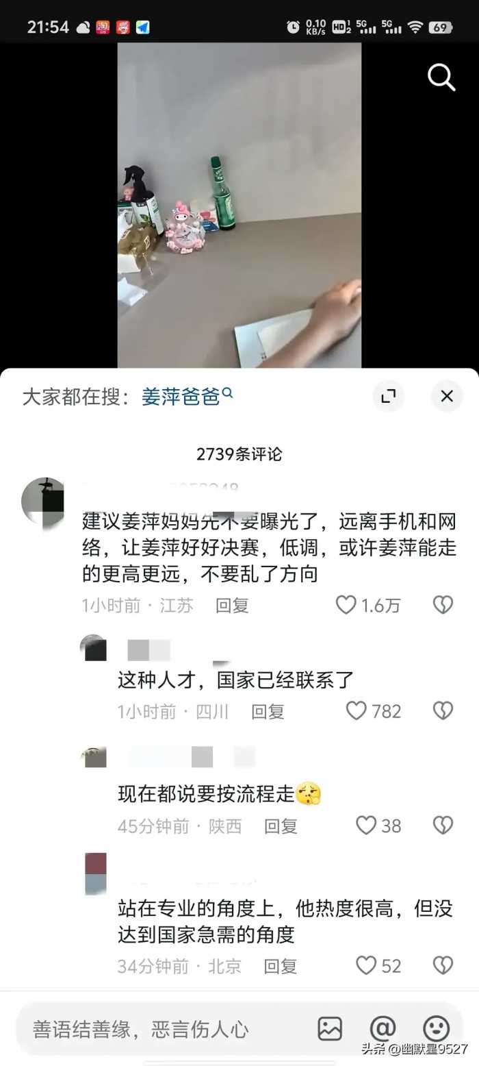 庸人自扰！姜萍妈妈发视频，却引发众多网友反对