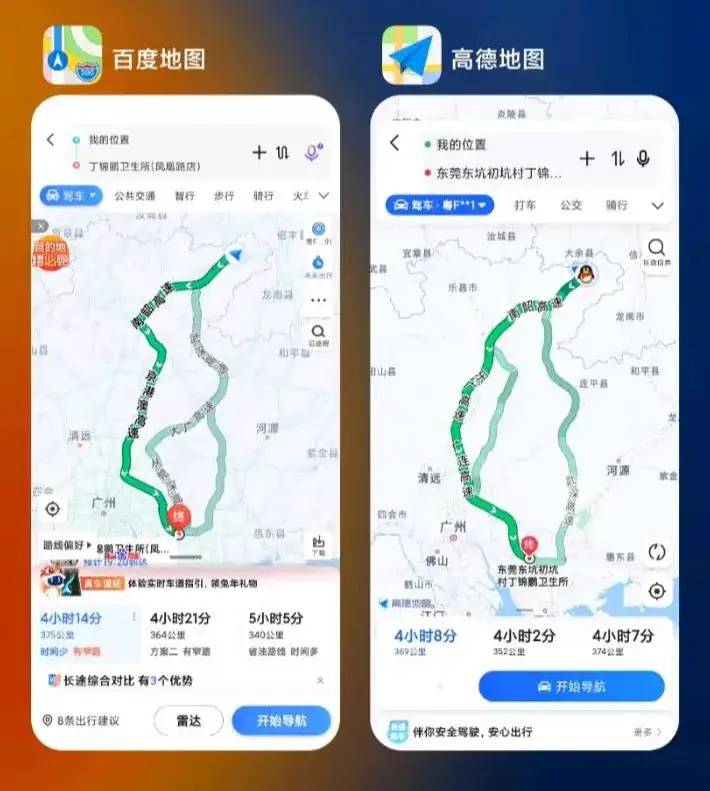 开车越久，你就会发现，高德真的是撼动不了百度的地位！