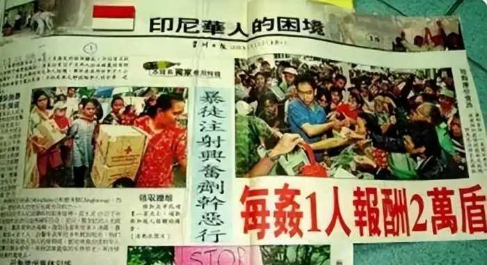 1998年，印尼两次排华，30万华人遭屠杀，我国为何不选择出兵？