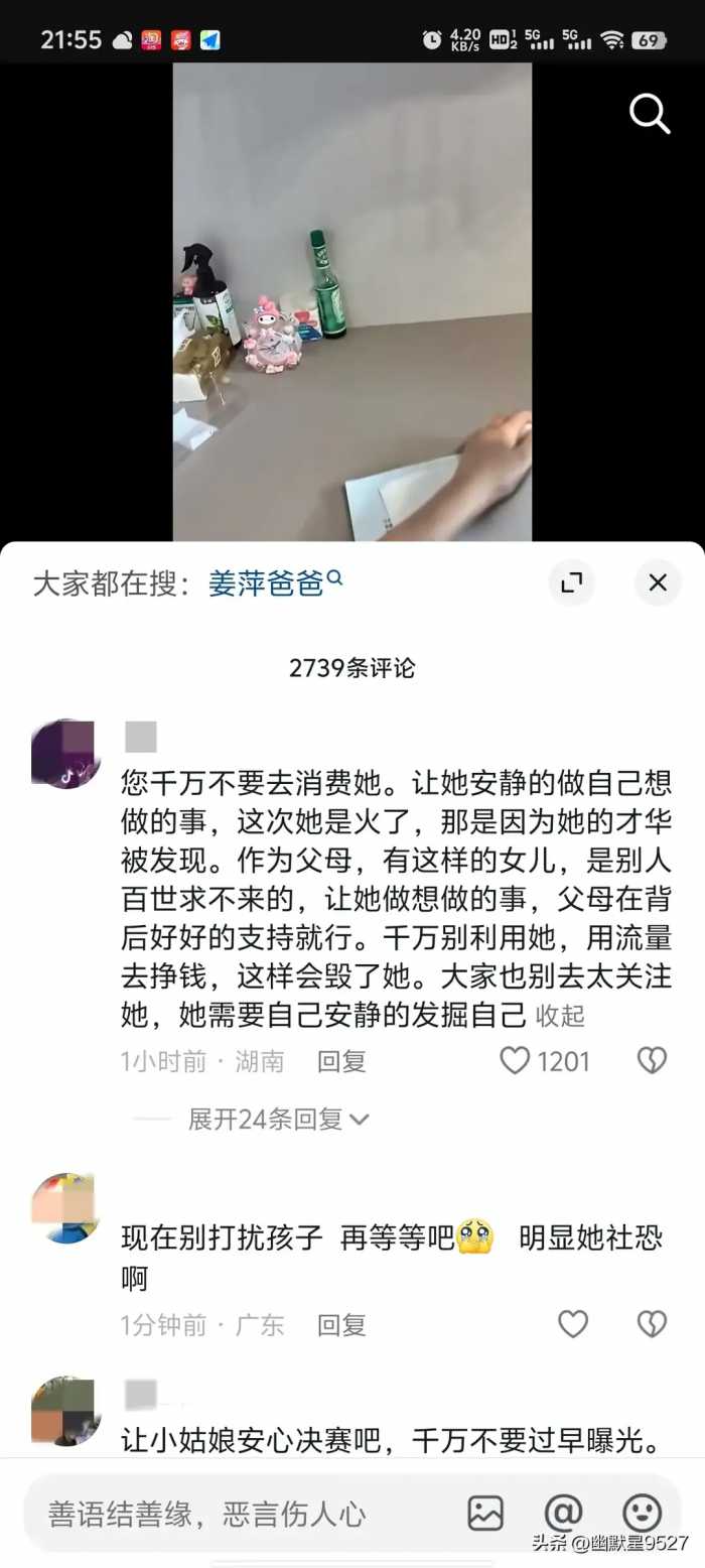 庸人自扰！姜萍妈妈发视频，却引发众多网友反对