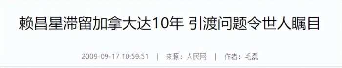 涉案530亿，跑到加拿大12年，为了弄他回国，我国做了什么让步？