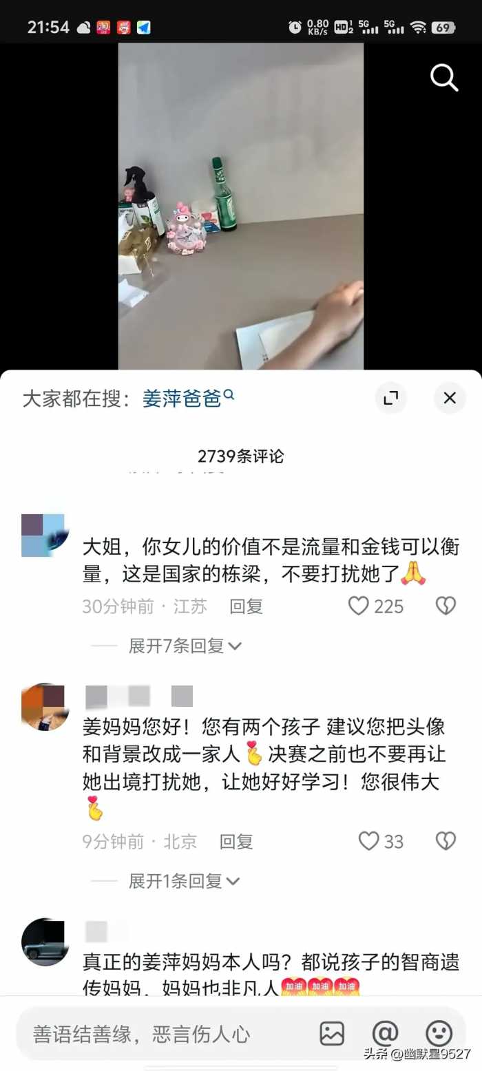 庸人自扰！姜萍妈妈发视频，却引发众多网友反对