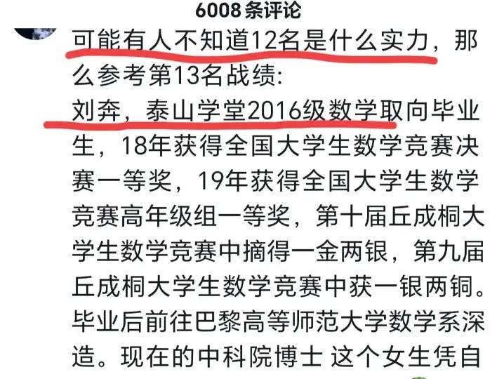 阿里竞赛天才不止姜萍，第26名是初中生，还有一个散修外卖员