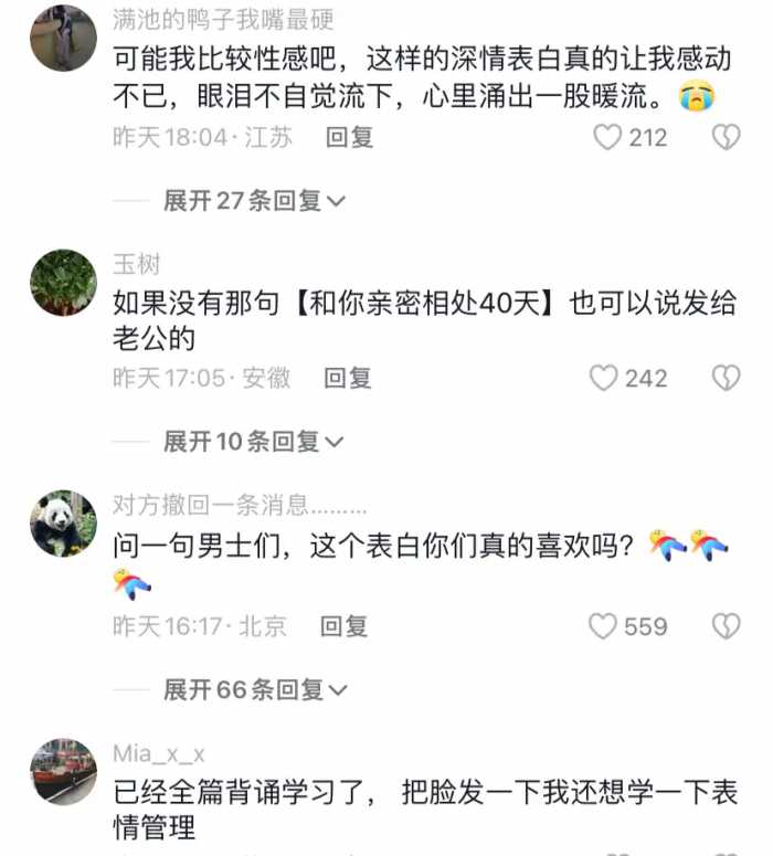 银行女职员深情表白行长后续：银行回应，更多细节曝光，评论炸锅