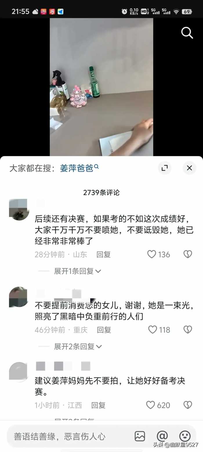 庸人自扰！姜萍妈妈发视频，却引发众多网友反对