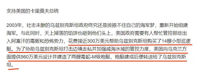 比蒙古海军还惨的国家，辛苦7年凑了40艘军舰，一回头发现海没了