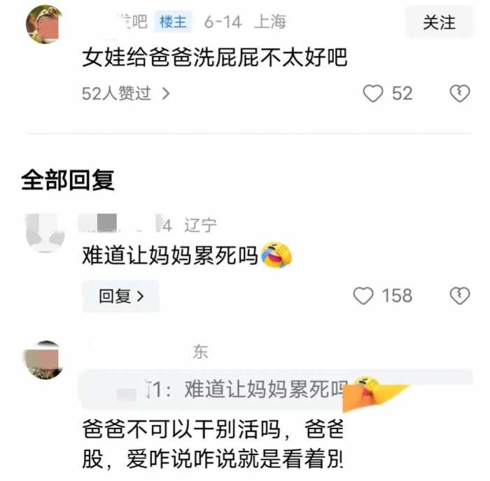 “爸爸给女婴洗屁屁”被狂喷，网友：这种事绝不允许发生在我家