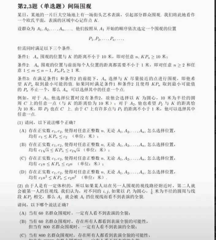 阿里竞赛天才不止姜萍，第26名是初中生，还有一个散修外卖员