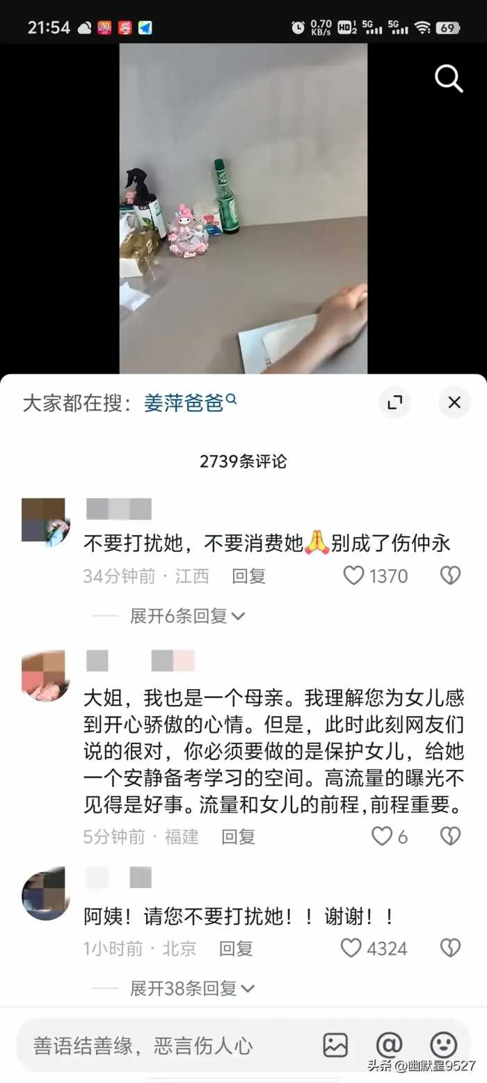 庸人自扰！姜萍妈妈发视频，却引发众多网友反对