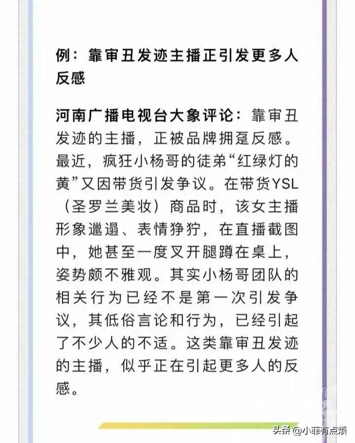 不学无术的跳梁小丑，转眼变成人上人，到底是谁在为这些人买单啊