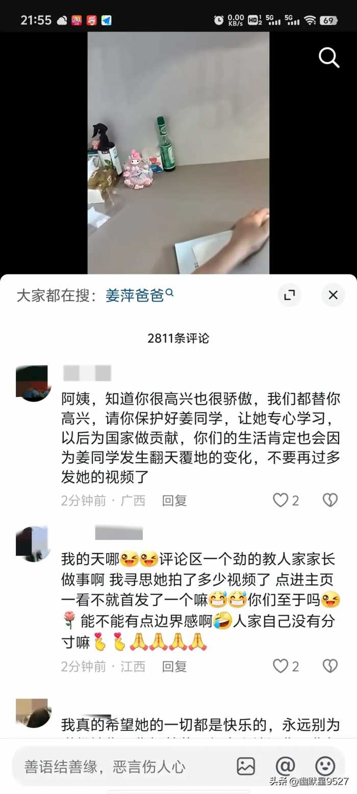 庸人自扰！姜萍妈妈发视频，却引发众多网友反对