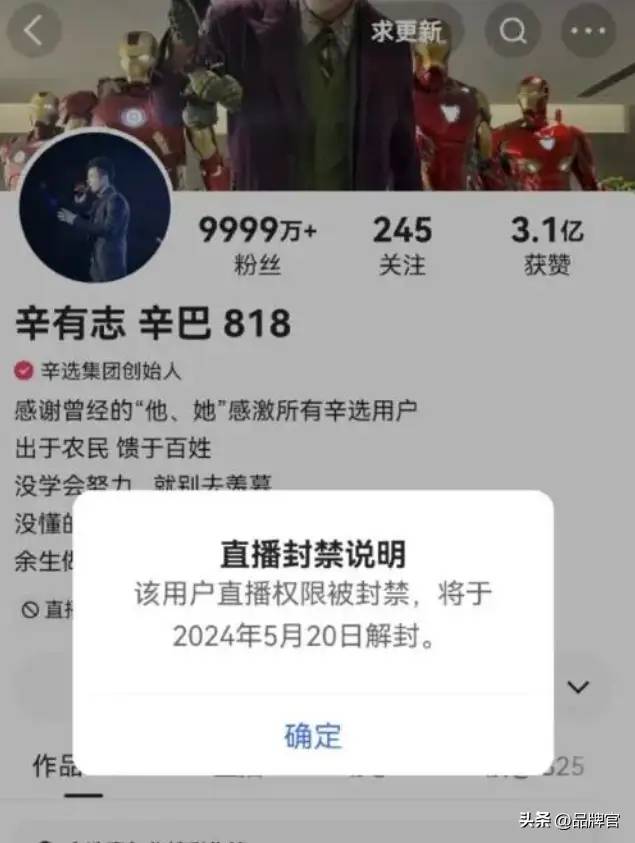 销售额达7.9亿！昔日女神现身辛巴直播间带货，网友：沦落了