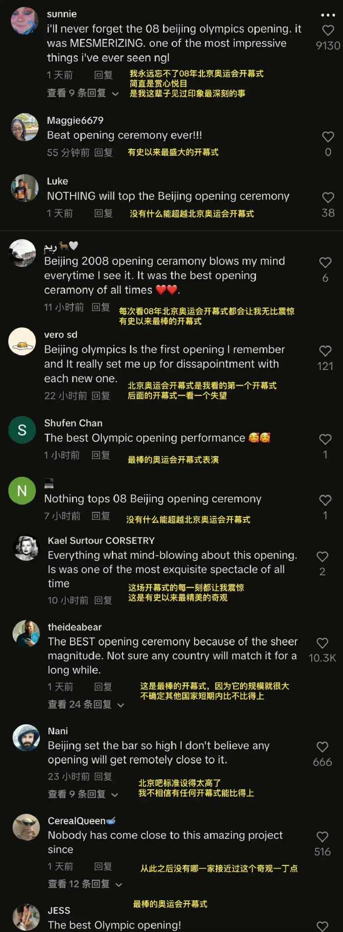 巴黎奥运会开幕在即 ， 离谱事一桩接一桩 却让北京奥运会登上热搜