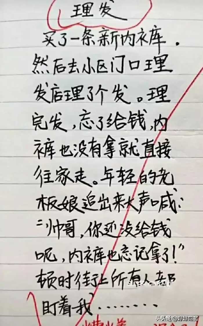 天呐，“局长出差”一文，太精辟了，文采过人，值得细品。