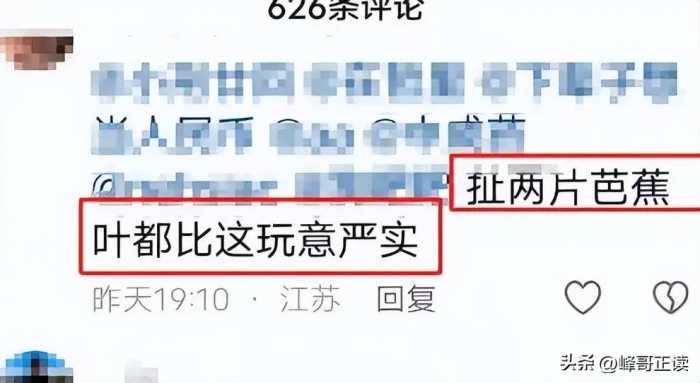 好炸裂的“视觉盛宴”！开裆裤、阴间走秀、衣穿人，看的头皮发麻