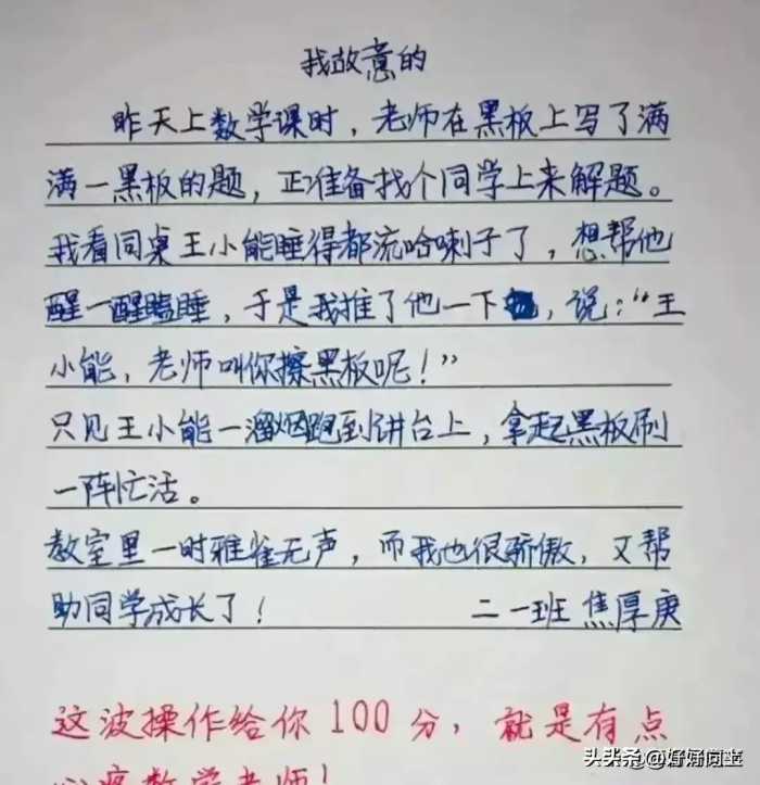 天呐，“局长出差”一文，太精辟了，文采过人，值得细品。