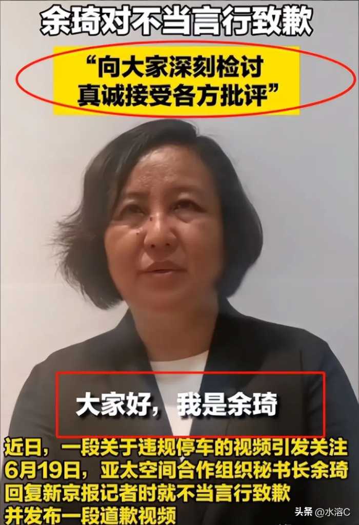 余琦被立案调查！老公身份也曝光，真实人品被任职同事曝光。