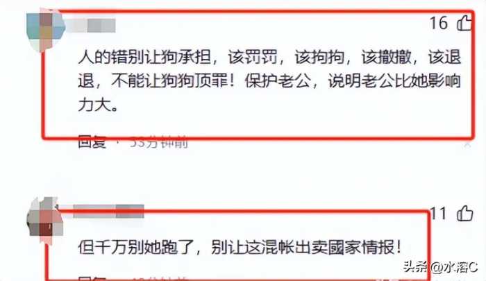 余琦被立案调查！老公身份也曝光，真实人品被任职同事曝光。