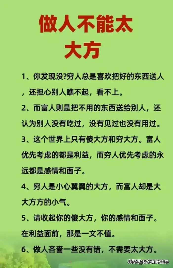 王健林没有说错，你翻不了身的5大原因，看完你就知道了。