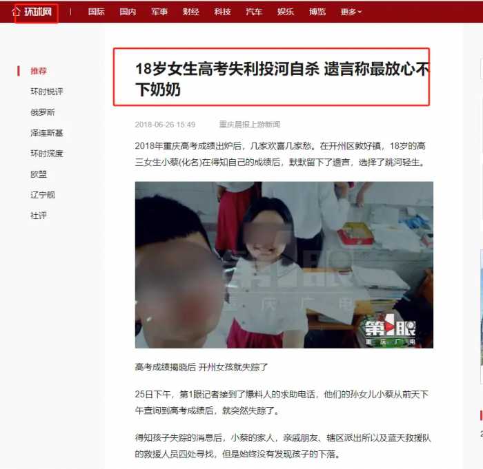 女生也行！高考状元戴思宇数学物理满分，姜萍获全球数学竞赛12名