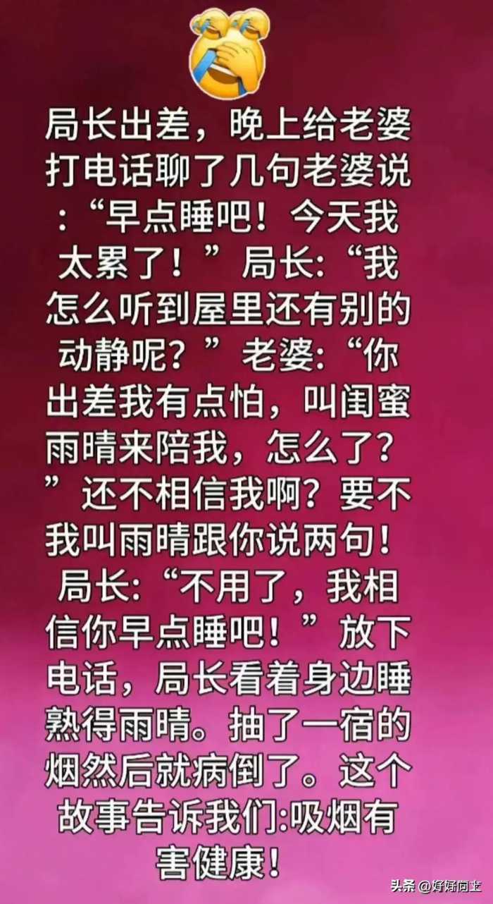 天呐，“局长出差”一文，太精辟了，文采过人，值得细品。