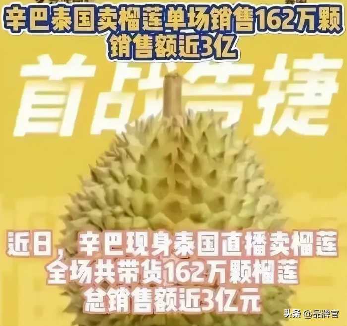 销售额达7.9亿！昔日女神现身辛巴直播间带货，网友：沦落了