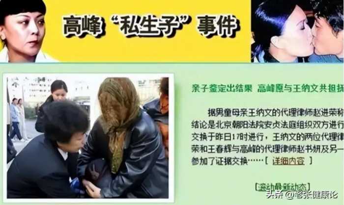 高峰：抛弃那英和刚出生的儿子，19年过去了，他如今过得怎样了？