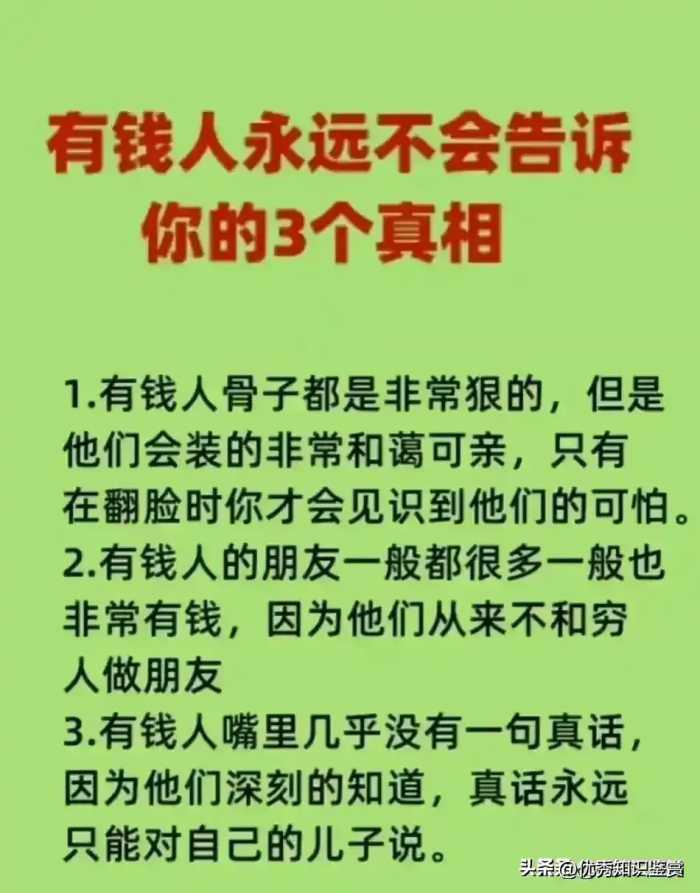 王健林没有说错，你翻不了身的5大原因，看完你就知道了。