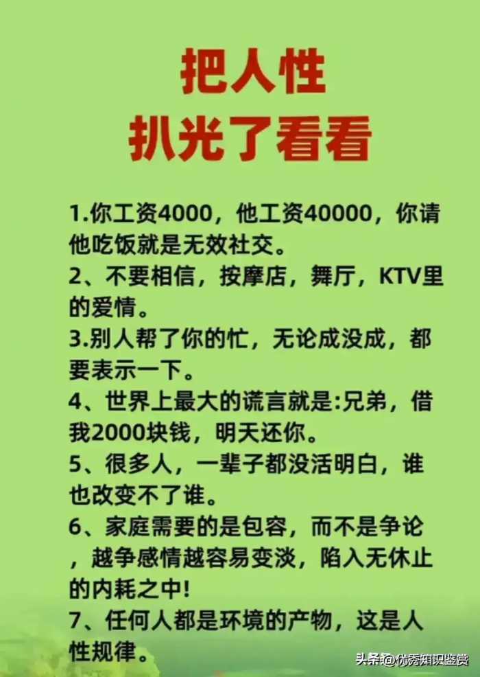 王健林没有说错，你翻不了身的5大原因，看完你就知道了。