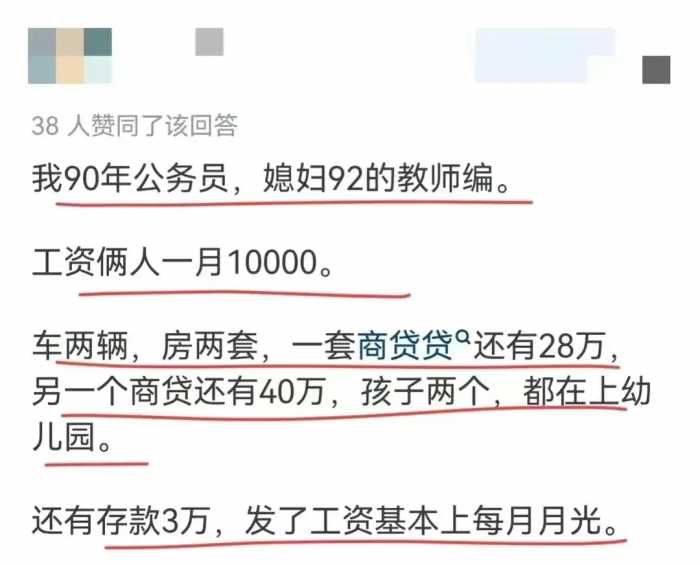 原来这才是普通家庭存款啊！心里平衡了