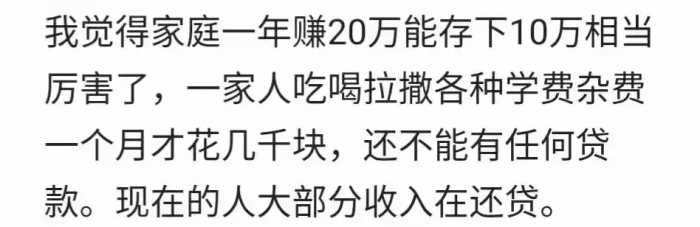 原来这才是普通家庭存款啊！心里平衡了