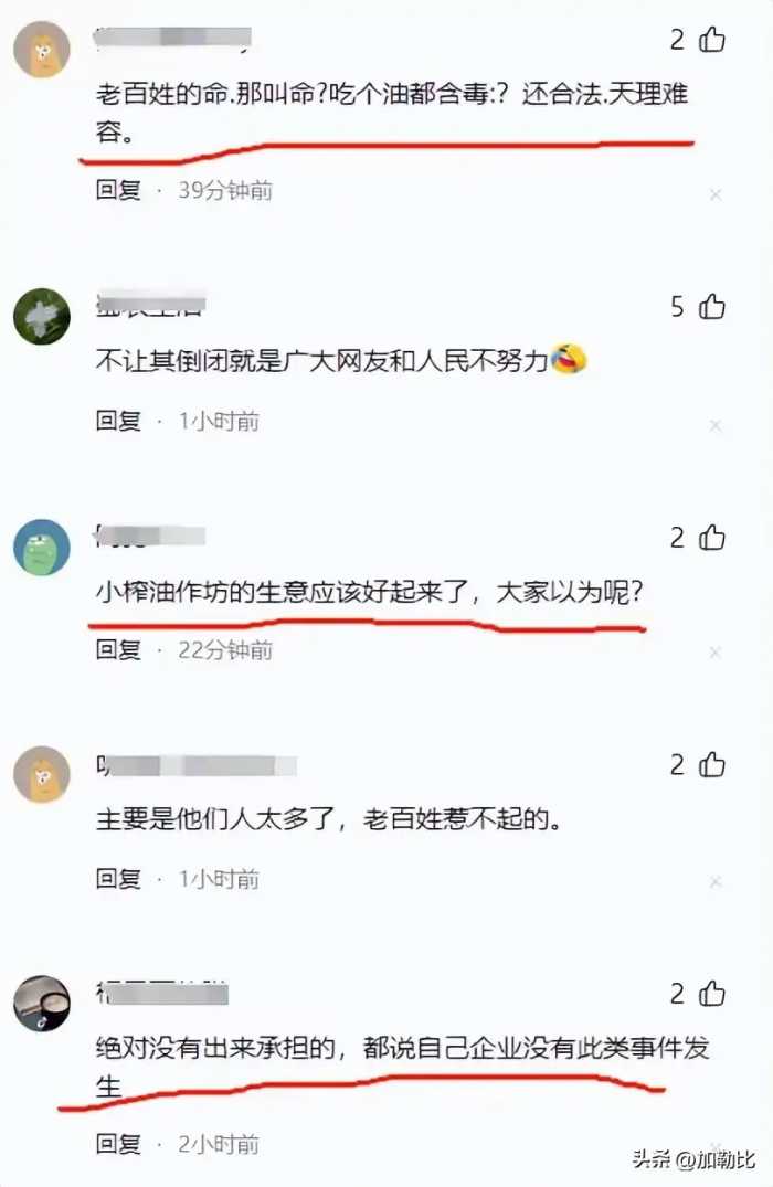 煤油罐车运输食用油后续！京粮回应：不存在，合法合规！网友炸锅