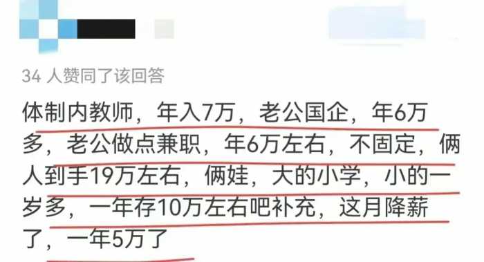 原来这才是普通家庭存款啊！心里平衡了