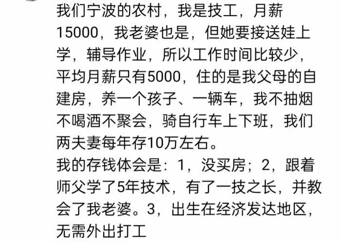 原来这才是普通家庭存款啊！心里平衡了