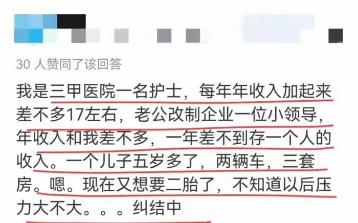 原来这才是普通家庭存款啊！心里平衡了