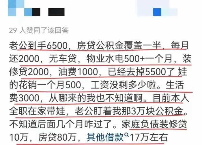 原来这才是普通家庭存款啊！心里平衡了