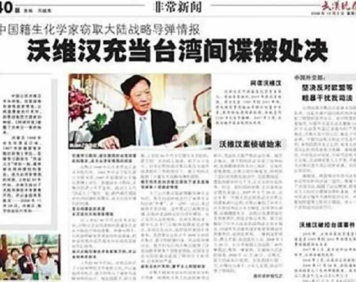 东风导弹泄密案：国安追查6年无果，却意外被一卖菜老汉揪出真凶