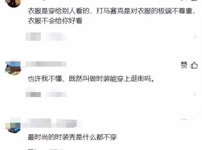 太辣眼！从巴黎时装周的一丝不挂，我看到了一场“国王的新衣”秀